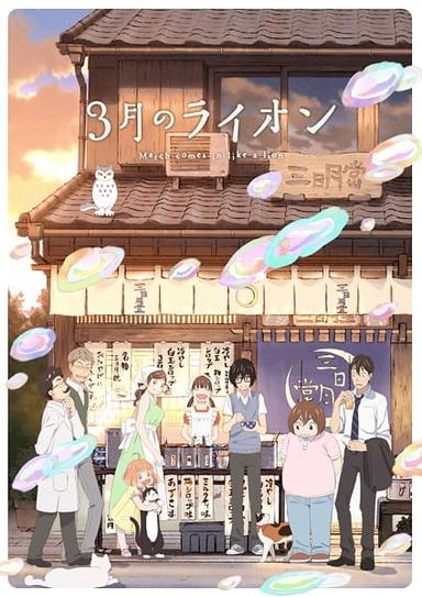 Xem Anime 3-gatsu no Lion 2nd Season tập mới 22