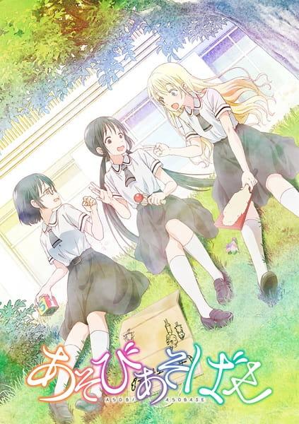 Xem anime Asobi Asobase