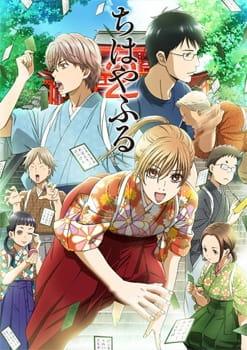 Xem Anime Chihayafuru 2 tập mới 25