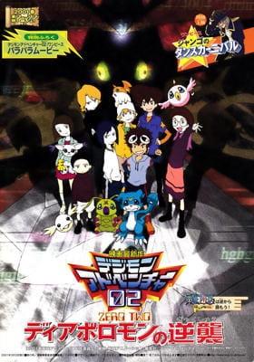 Xem Anime Digimon Adventure 02: Diablomon no Gyakushuu tập mới 1