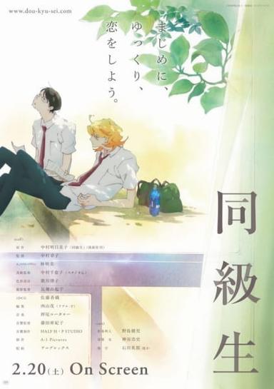 Xem Anime Doukyuusei (Movie) tập mới 1