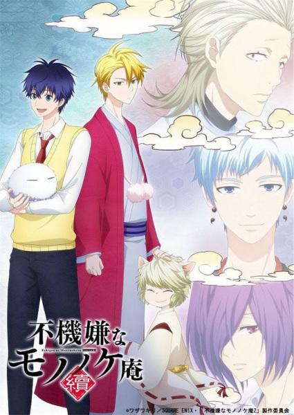 Xem anime Fukigen na Mononokean Tsuzuki