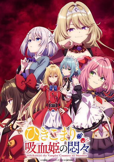 Xem Anime Hikikomari Kyuuketsuki no Monmon tập mới 12