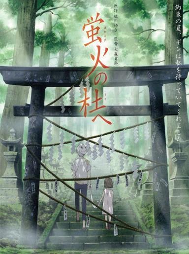 Xem Anime Hotarubi no Mori e tập mới 1