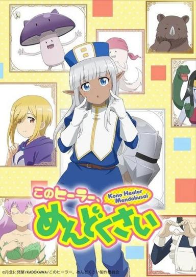 Xem Anime Kono Healer, Mendokusai tập mới 12