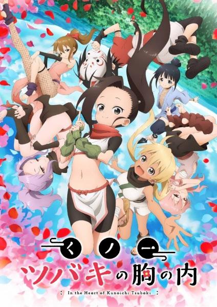 Xem anime Kunoichi Tsubaki no Mune no Uchi