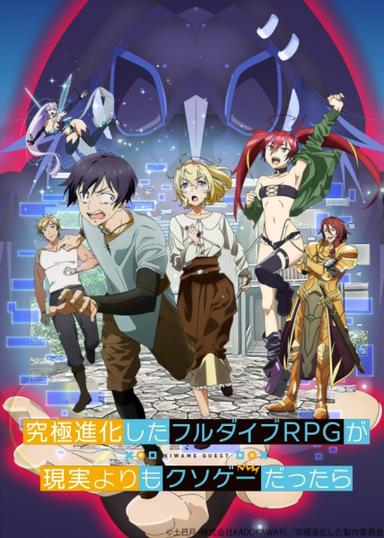 Xem Anime Kyuukyoku Shinka shita Full Dive RPG ga Genjitsu yori mo Kusoge Dattara tập mới 12