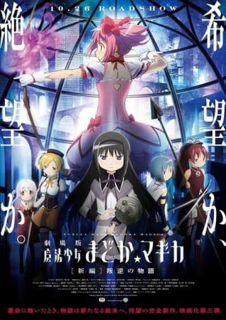 Xem Anime Mahou Shoujo Madoka★Magica Movie 3: Hangyaku no Monogatari tập mới 1