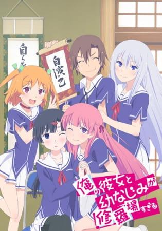 Xem anime Ore no Kanojo to Osananajimi ga Shuraba Sugiru