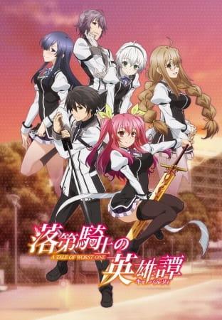 Xem anime Rakudai Kishi no Cavalry