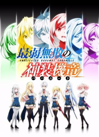 Xem anime Saijaku Muhai no Bahamut