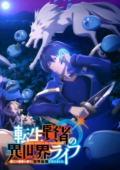 Xem Anime Tensei Kenja no Isekai Life: Dai-2 no Shokugyou wo Ete, Sekai Saikyou ni Narimashita tập mới 12