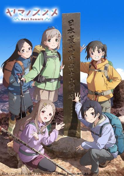 Xem anime Yama no Susume: Next Summit