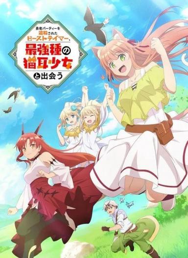 Xem Anime Yuusha Party wo Tsuihou sareta Beast Tamer, Saikyoushu no Nekomimi Shoujo to Deau tập mới 13