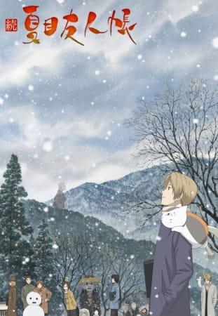 Xem anime Zoku Natsume Yuujinchou