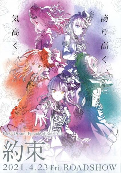 Xem anime BanG Dream! Movie: Episode of Roselia - I: Yakusoku