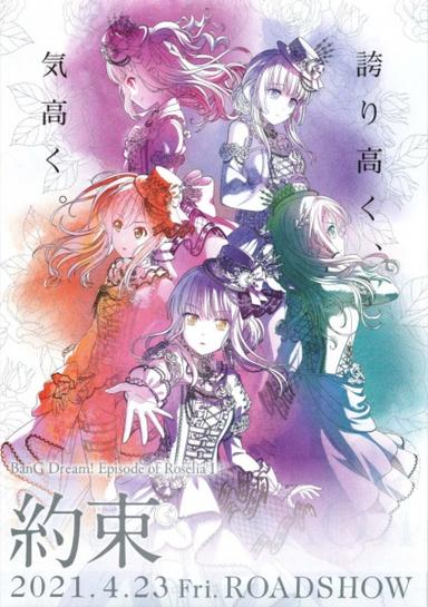 Xem Anime BanG Dream! Movie: Episode of Roselia - I: Yakusoku tập mới 1