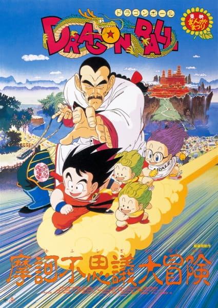 Xem anime Dragon Ball Movie 3: Makafushigi Daibouken