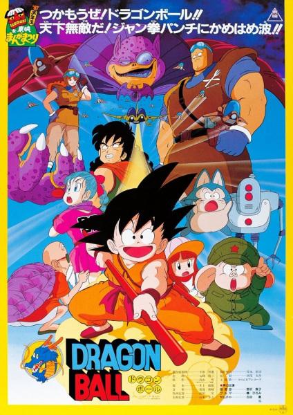 Xem anime Dragon Ball Movie 1: Shen Long no Densetsu