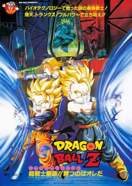 Xem anime Dragon Ball Z Movie 11: Super Senshi Gekiha!! Katsu no wa Ore da