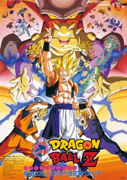 Xem anime Dragon Ball Z Movie 12: Fukkatsu no Fusion!! Gokuu to Vegeta