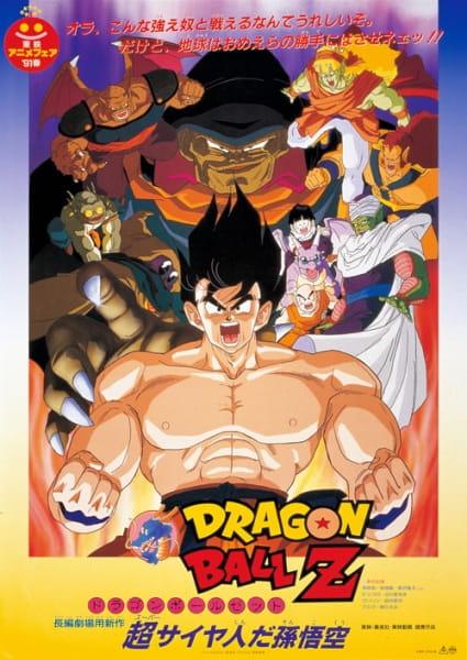 Xem anime Dragon Ball Z Movie 04: Super Saiyajin da Son Gokuu