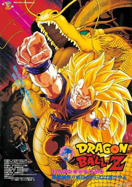 Xem anime Dragon Ball Z Movie 13: Ryuuken Bakuhatsu!! Gokuu ga Yaraneba Dare ga Yaru