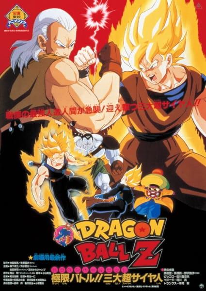 Xem anime Dragon Ball Z Movie 07: Kyokugen Battle!! Sandai Super Saiyajin