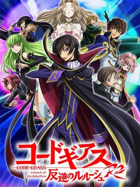 Xem anime Code Geass: Hangyaku no Lelouch R2