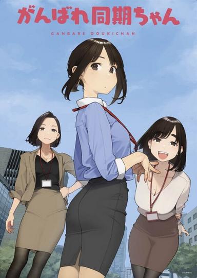 Xem Anime Ganbare Douki-chan tập mới 12