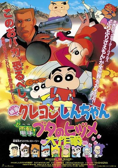 Xem Anime Crayon Shin-chan Movie 06: Dengeki! Buta no Hizume Daisakusen tập mới 1