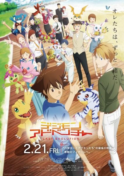 Xem anime Digimon Adventure: Last Evolution Kizuna