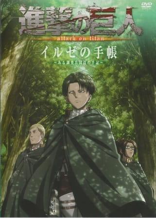 Xem Anime Shingeki no Kyojin OVA tập mới 1