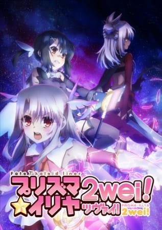 Xem Anime Fate/kaleid liner Prisma☆Illya 2wei! tập mới 10