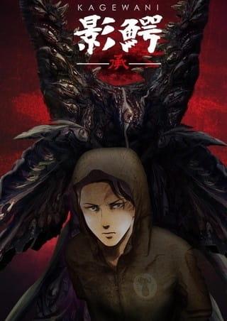 Xem Anime Kagewani: Shou tập mới 13