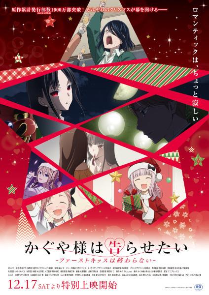 Xem anime Kaguya-sama wa Kokurasetai: First Kiss wa Owaranai