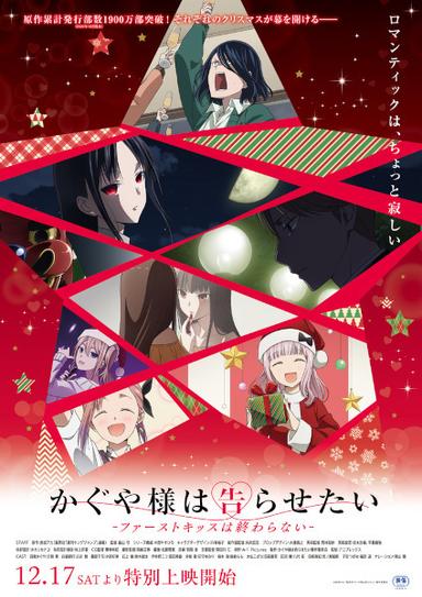 Xem Anime Kaguya-sama wa Kokurasetai: First Kiss wa Owaranai tập mới 