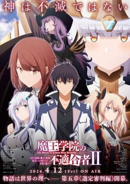 Xem anime Maou Gakuin no Futekigousha II: Shijou Saikyou no Maou no Shiso, Tensei shite Shison-tachi no Gakkou e Kayou Part 2