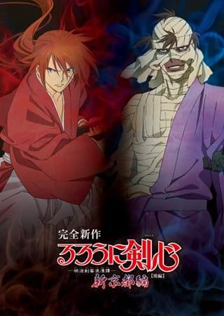 Xem anime Rurouni Kenshin: Meiji Kenkaku Romantan - Shin Kyoto-hen