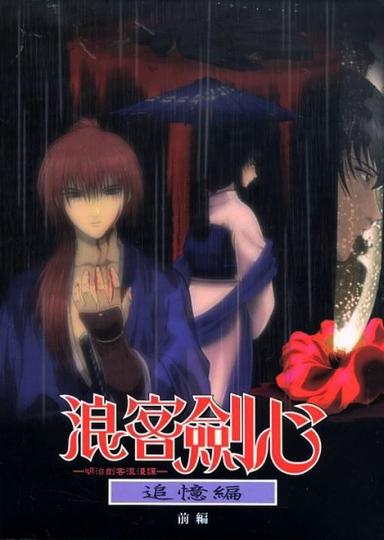 Xem Anime Rurouni Kenshin: Meiji Kenkaku Romantan - Tsuioku-hen tập mới 4