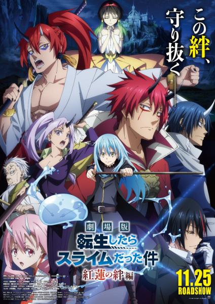 Xem anime Tensei shitara Slime Datta Ken Movie: Guren no Kizuna-hen