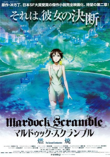 Xem anime Mardock Scramble: The Second Combustion