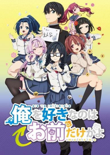 Xem Anime Ore wo Suki nano wa Omae dake ka yo tập mới OVA