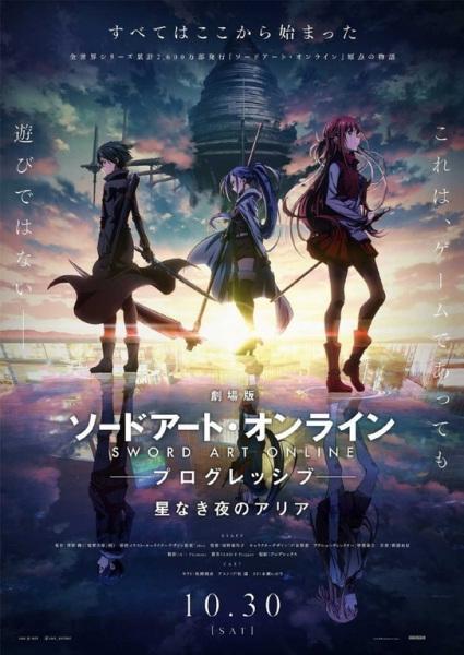 Xem anime Sword Art Online: Progressive Movie - Hoshi Naki Yoru no Aria