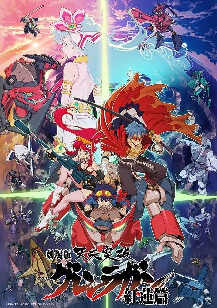 Xem anime Tengen Toppa Gurren Lagann Movie 1: Gurren-hen