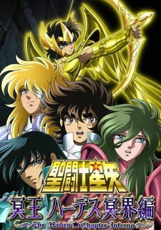 Xem anime Saint Seiya: Meiou Hades Meikai-hen