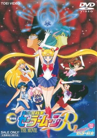 Xem Anime Bishoujo Senshi Sailor Moon R: The Movie tập mới 1