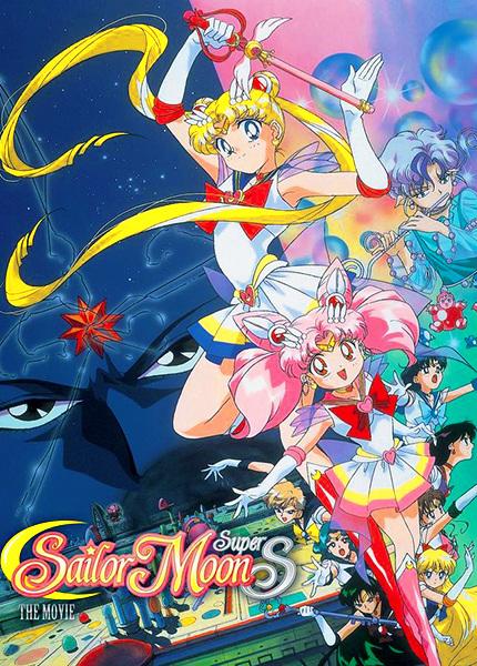 Xem anime Bishoujo Senshi Sailor Moon SuperS: Sailor 9 Senshi Shuuketsu! Black Dream Hole no Kiseki