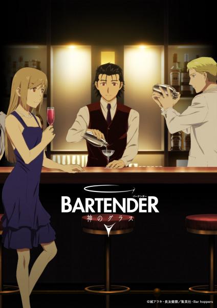 Xem anime Bartender: Kami no Glass