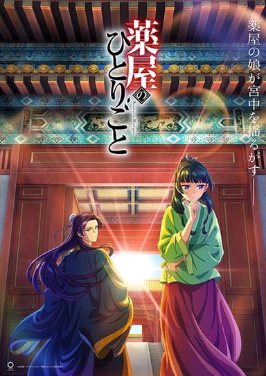 Xem Anime Kusuriya no Hitorigoto tập mới 24